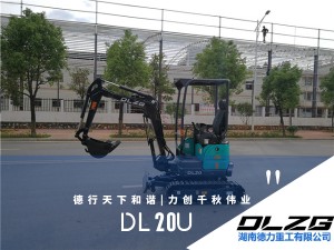 DL20U液壓小型挖掘機(jī)--熱銷農(nóng)用挖掘機(jī)