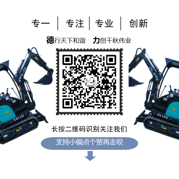 微型挖掘機 微型挖掘機